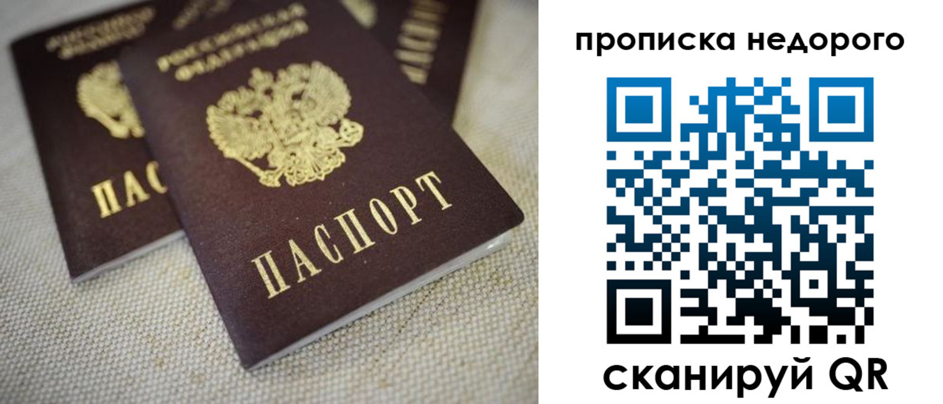 временная регистрация в Кашире