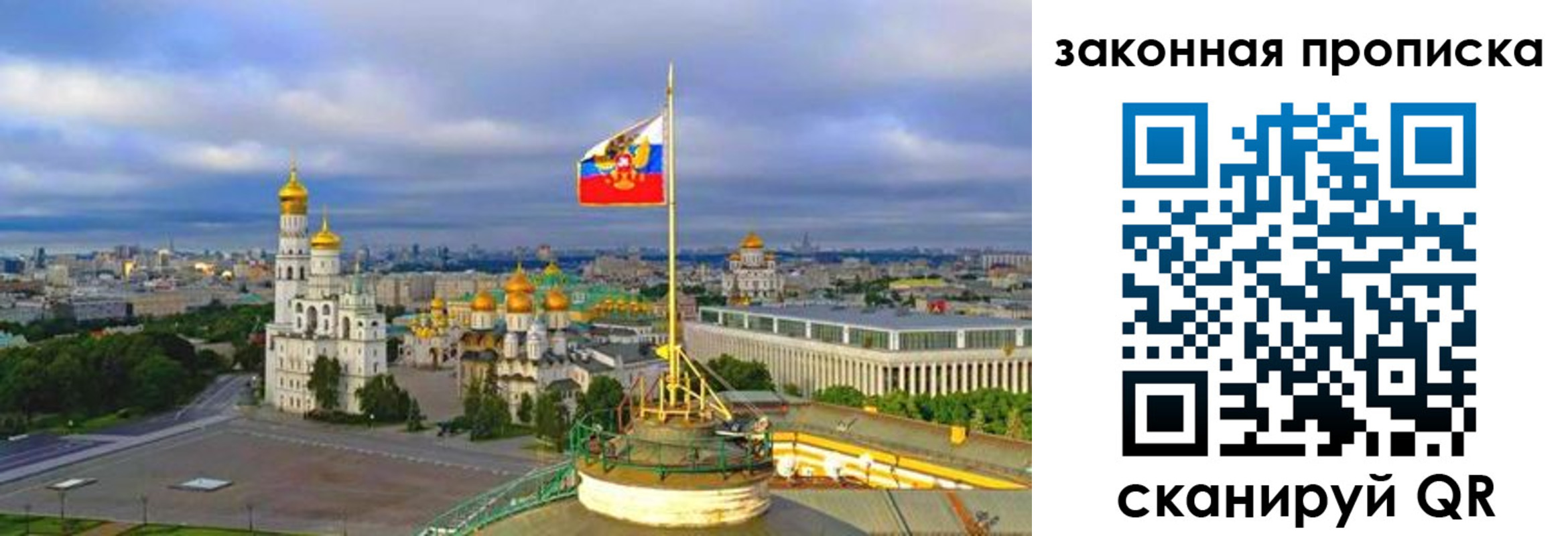 прописка от собственника в Кашире