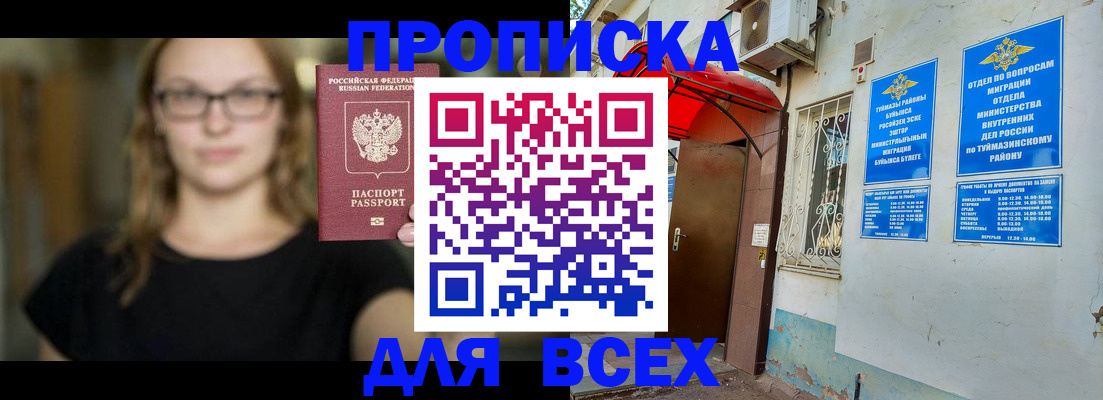 прописка от собственника в Кашире