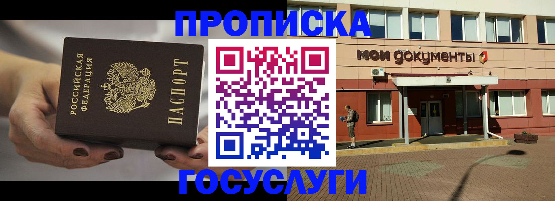 временная регистрация госуслуги в Кашире