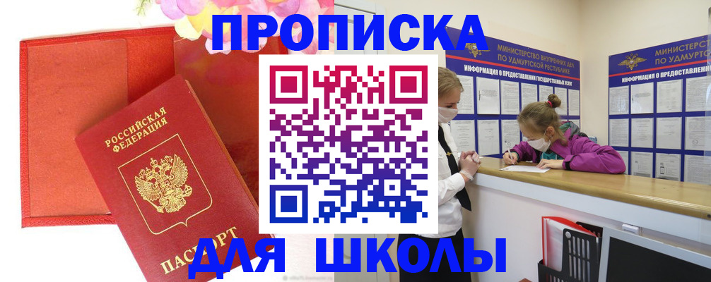 временная регистрация для всех в Кашире