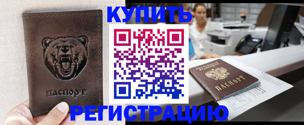 регистрация в Кашире