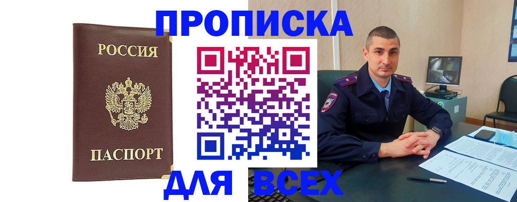 временная регистрация законно в Кашире