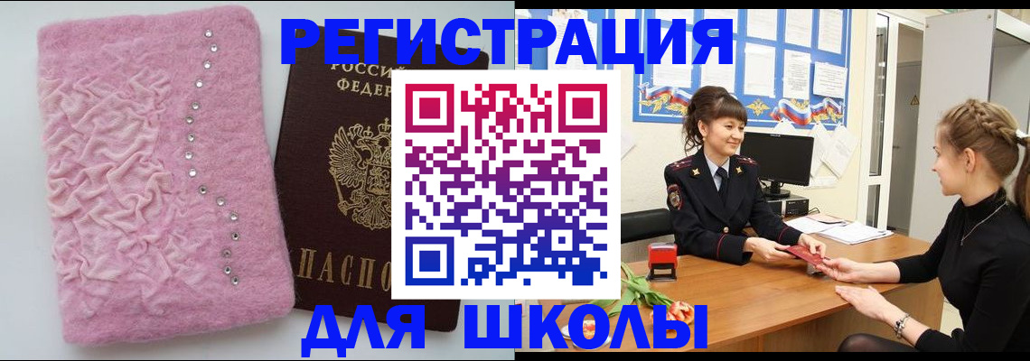 где прописаться в Кашире