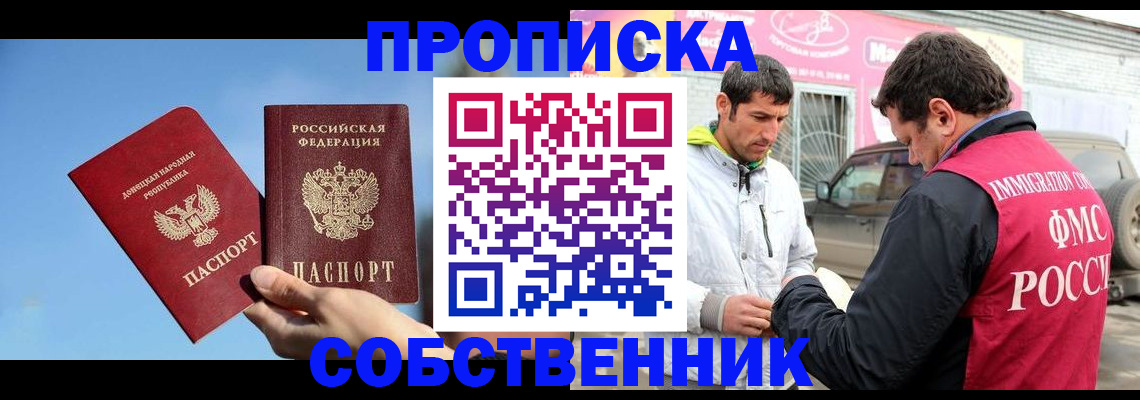 прописка для кредита в Кашире